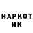 Бошки Шишки OG Kush Xavier Bauvin