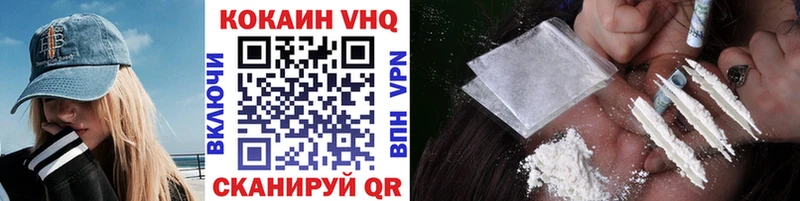 Cocaine VHQ  Купить  Реутов 
