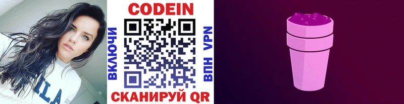Кодеиновый сироп Lean напиток Lean (лин) Купить закладки Реутов