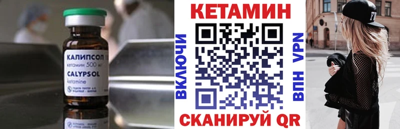 КЕТАМИН VHQ  Купить  Реутов 