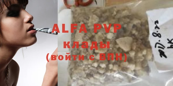 ALPHA PVP Арсеньев