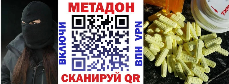 Купить  Реутов  Метадон methadone 
